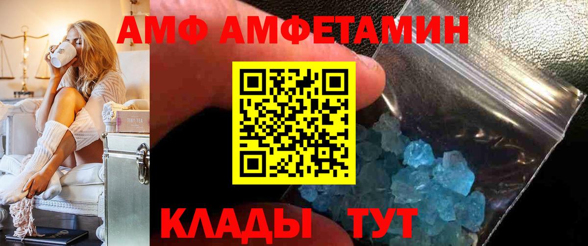 АМФ Premium Качканар