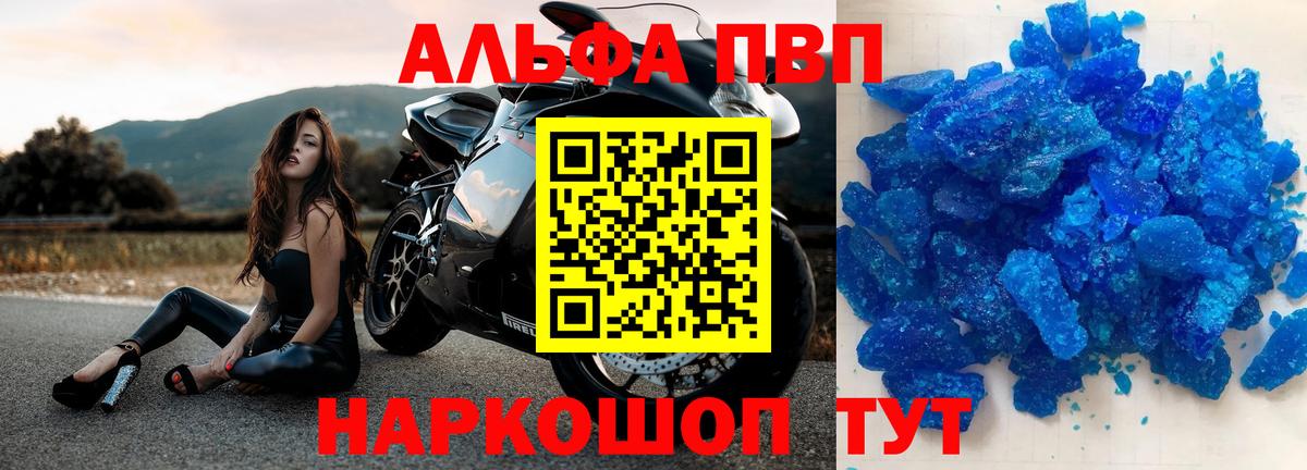 APVP мука  Вход с VPN  Качканар  Альфа ПВП мука  APVP мука 
