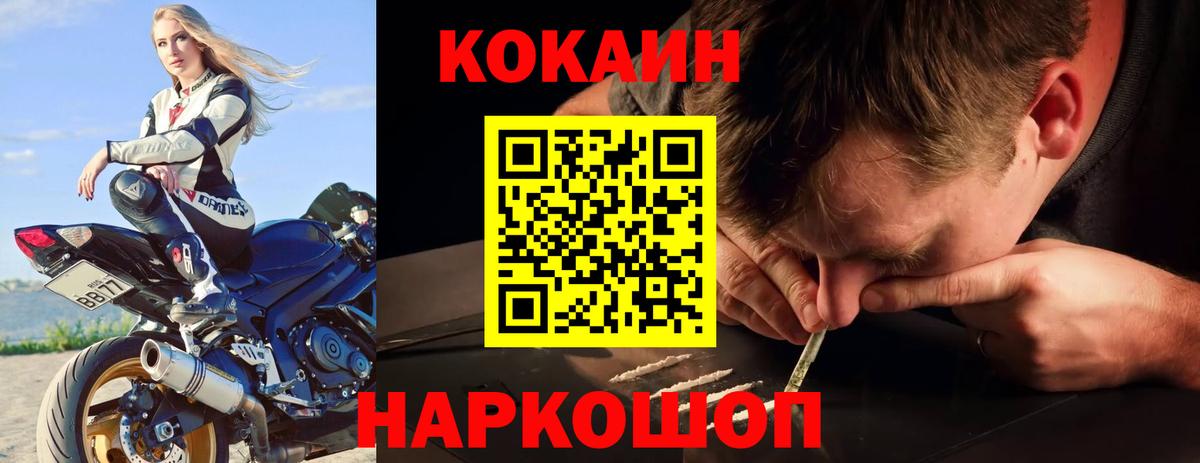 хочу наркоту  Вход с VPN  Качканар  КОКАИН Columbia  COCAIN Эквадор 