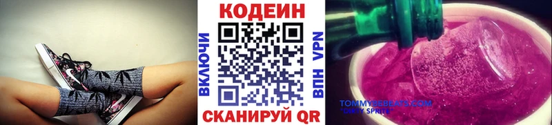 Кодеин напиток Lean (лин)  kraken ссылки  площадка состав  Качканар 