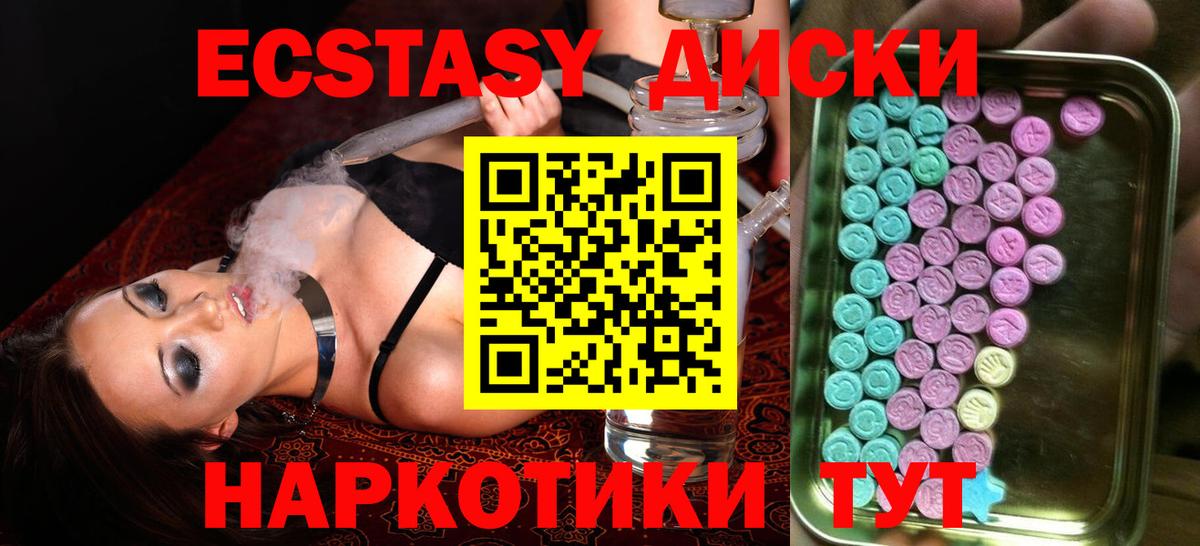 ЭКСТАЗИ VHQ Качканар