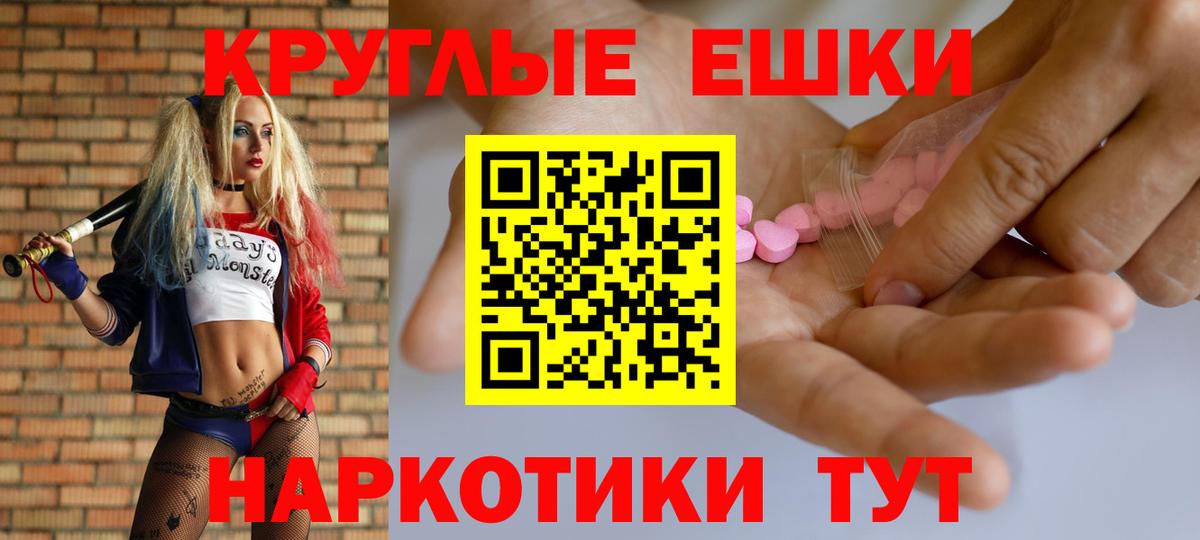 ЭКСТАЗИ 250 мг  ЭКСТАЗИ  Экстази Cube  Качканар  Вход с VPN 