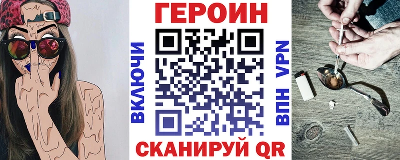 ГЕРОИН Heroin  площадка клад  Качканар 