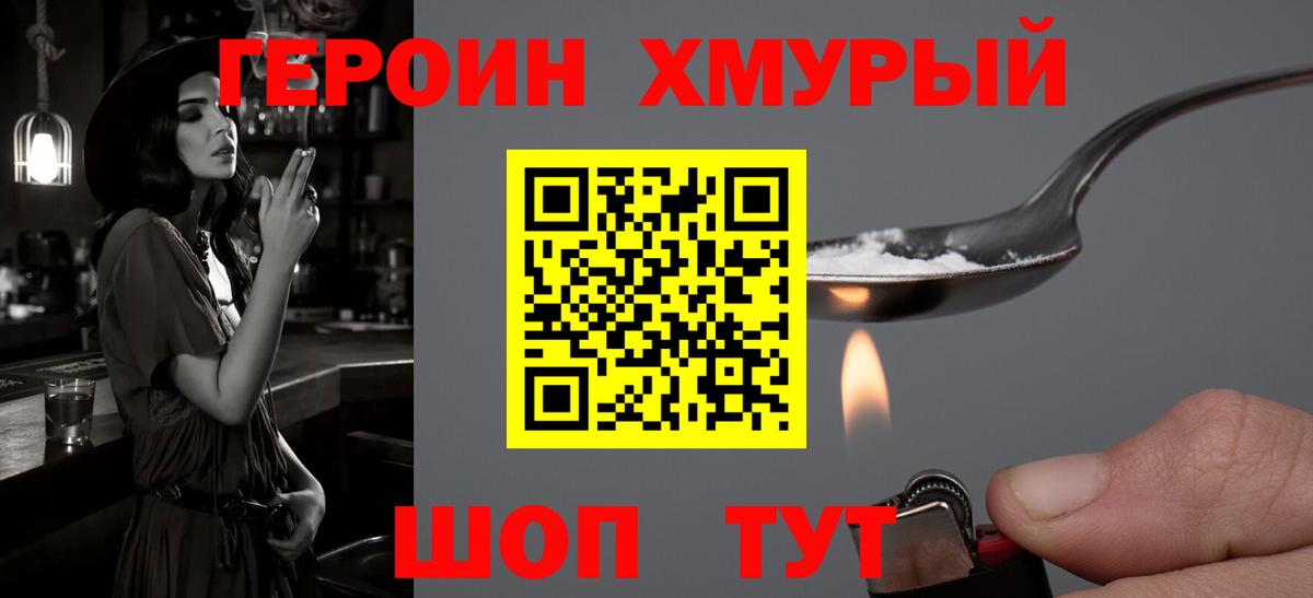 Героин афганец Качканар