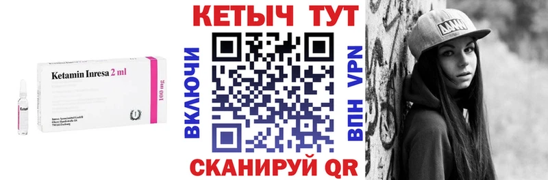 Кетамин ketamine  Качканар 