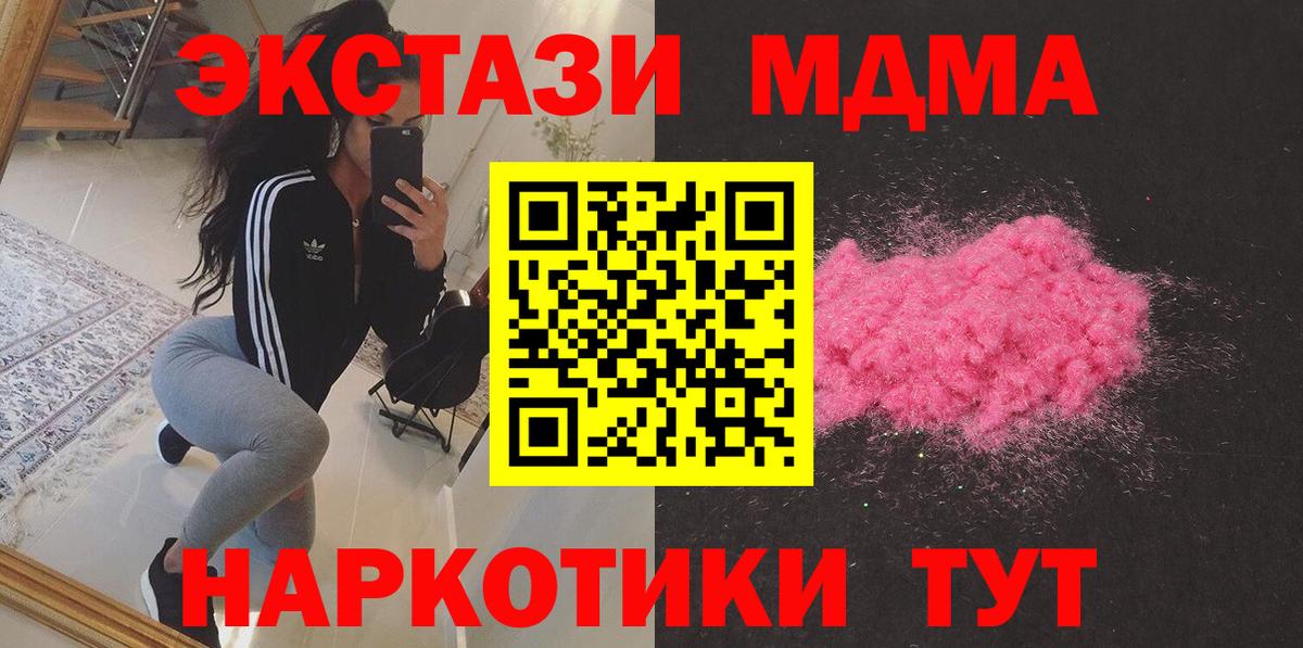 MDMA VHQ Качканар