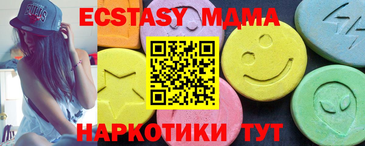 Качканар  MDMA  Вход с VPN  МДМА кристаллы  MDMA кристаллы 