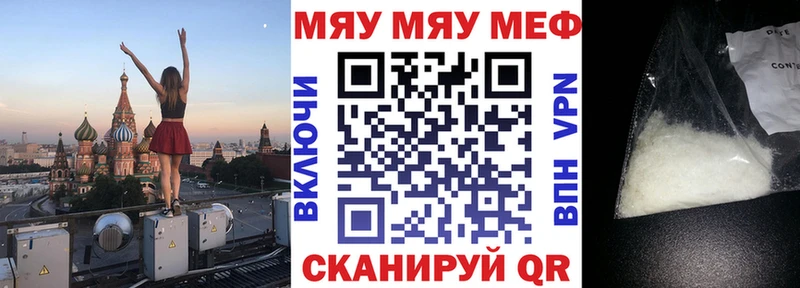 МЯУ-МЯУ 4 MMC  где найти наркотики  kraken рабочий сайт  Качканар 