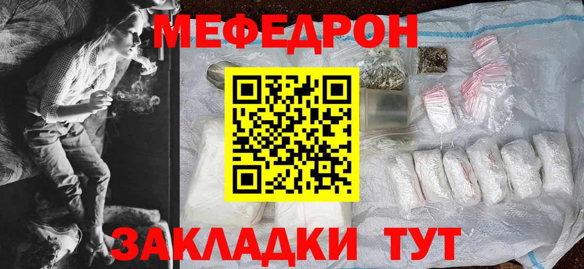 Меф мяу мяу Качканар