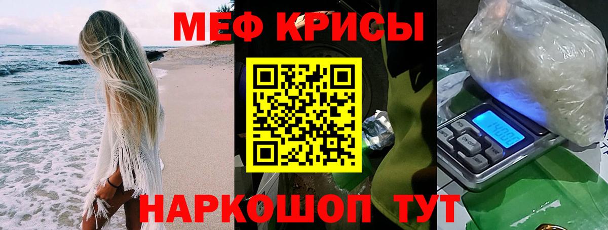 МЯУ-МЯУ  МЕФ мяу мяу  Вход с VPN  Качканар 