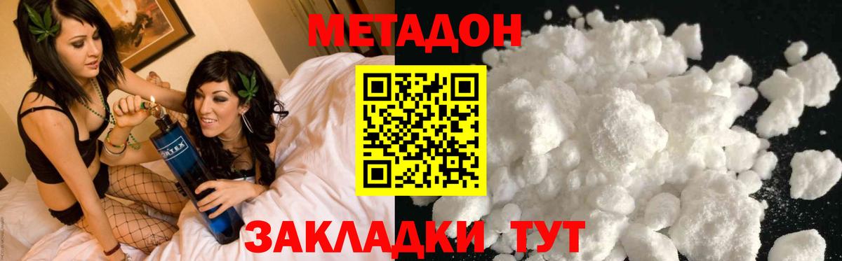 МЕТАДОН кристалл  Вход с VPN  Качканар 