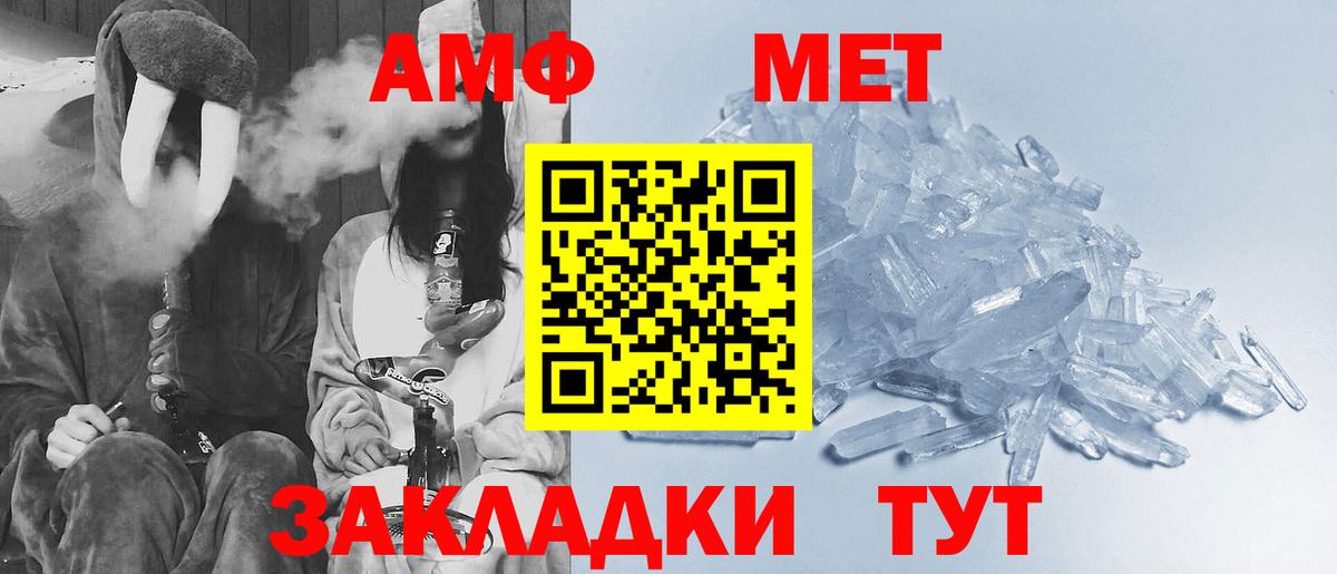 Метамфетамин Methamphetamine Качканар