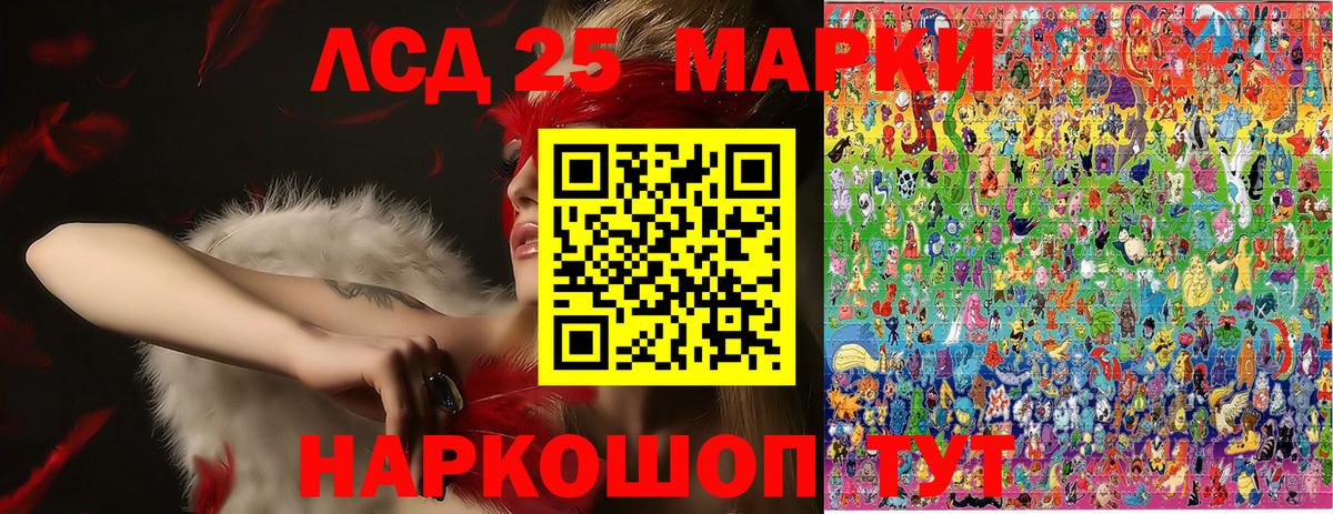 Марки 25I-NBOMe 1,5мг  Вход с VPN  Марки NBOMe  Марки 25I-NBOMe 1,5мг  Качканар 