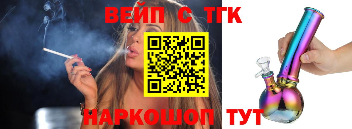 Дистиллят ТГК концентрат  Дистиллят ТГК жижа  Качканар  Вход с VPN 